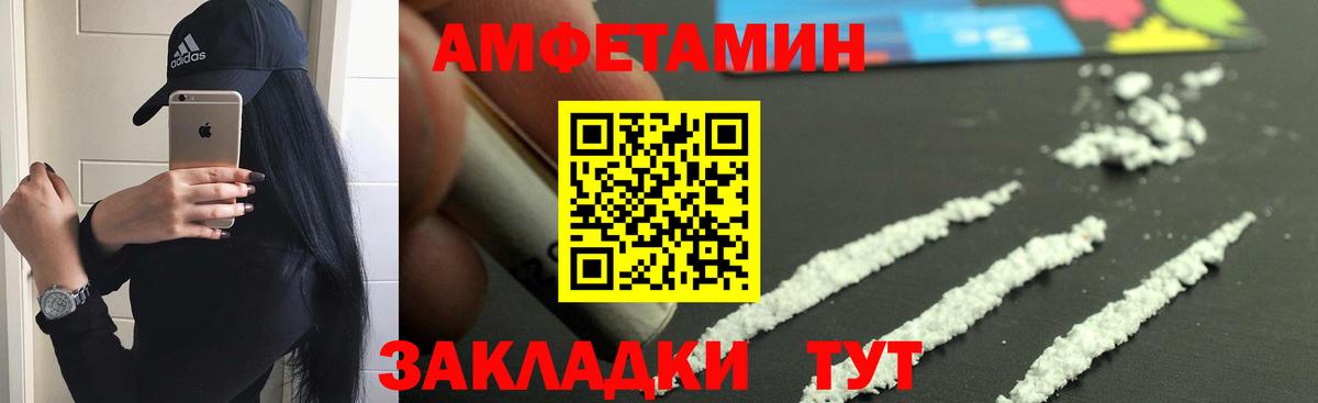 Amphetamine 97% Горячий Ключ