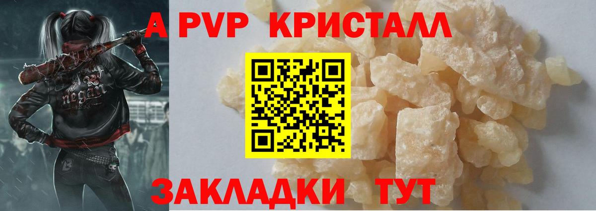 где купить наркоту  Вход с VPN  Alfa_PVP мука  Горячий Ключ  A PVP Crystall 