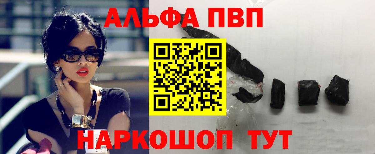 A PVP Crystall Горячий Ключ