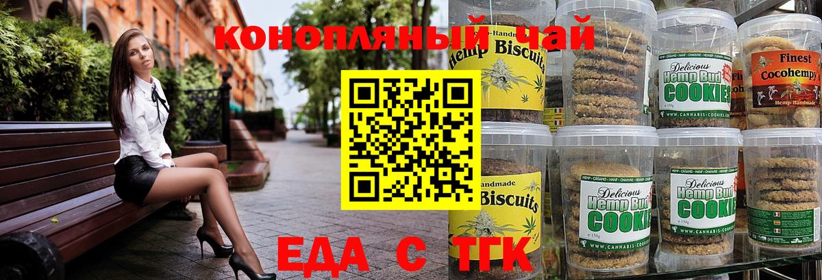 Cannafood марихуана  Вход с VPN  Горячий Ключ 
