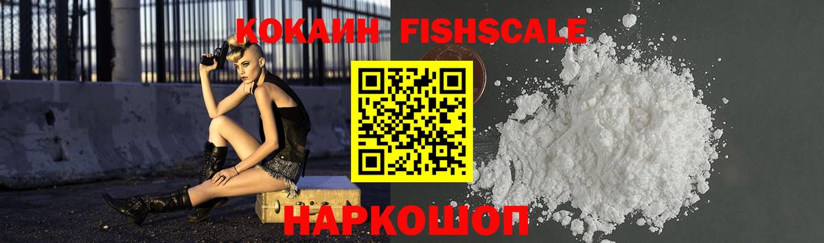 Кокаин VHQ  Вход с VPN  Горячий Ключ  Кокаин Эквадор 