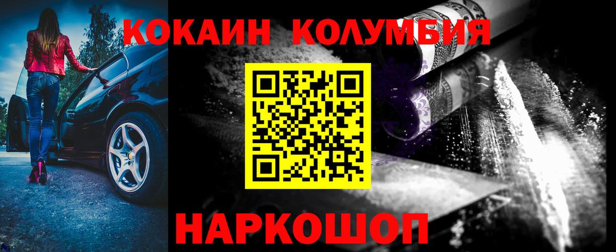 Cocaine FishScale Горячий Ключ