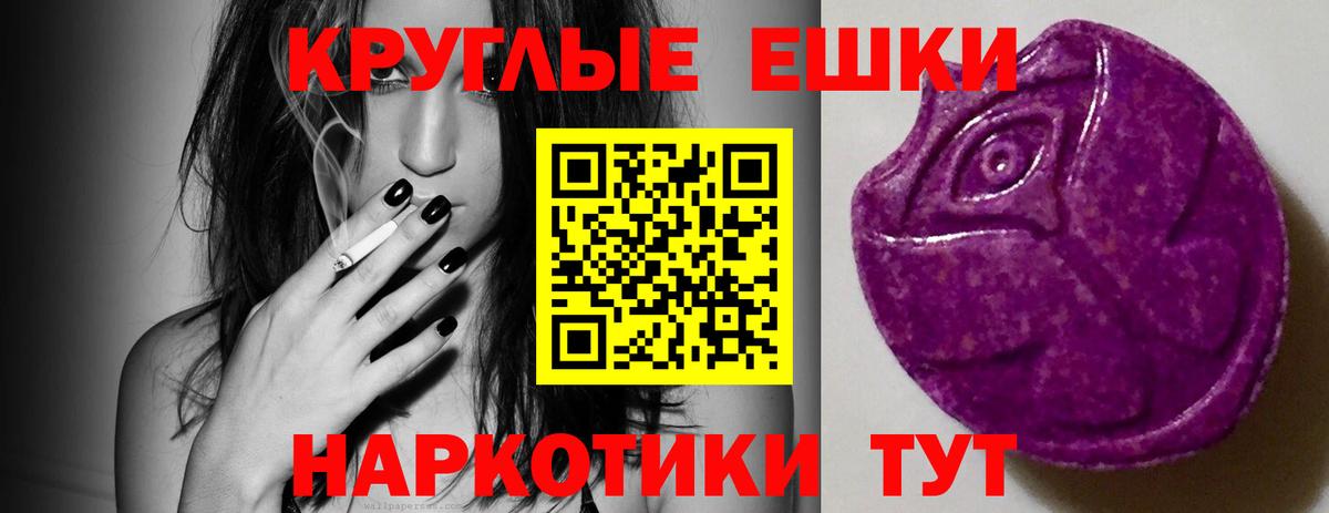 ЭКСТАЗИ 99%  Экстази 280мг  Ecstasy  Вход с VPN  Горячий Ключ 