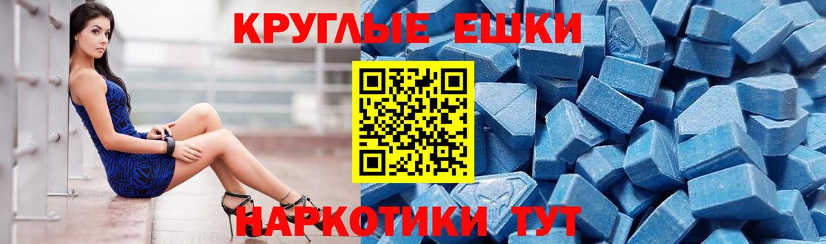Ecstasy 99% Горячий Ключ