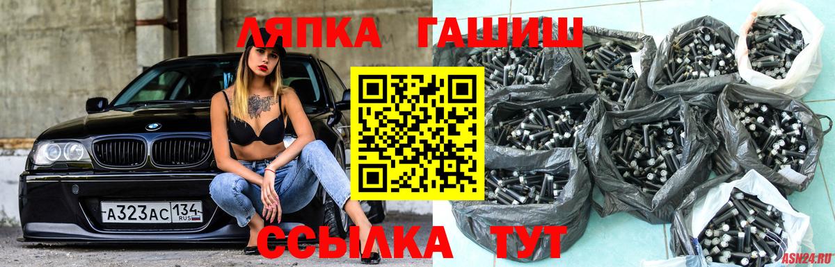 ГАШ гарик  Вход с VPN  Горячий Ключ  ГАШ hashish 