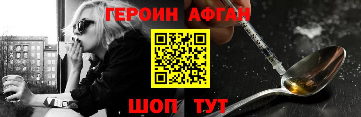 Горячий Ключ  Героин белый  Вход с VPN 