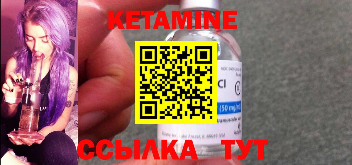 Кетамин ketamine Горячий Ключ