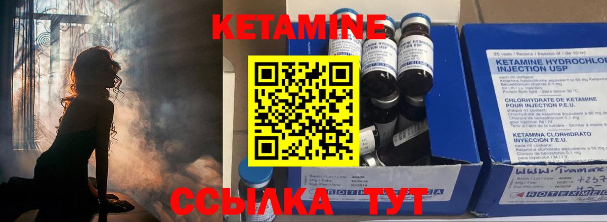 Горячий Ключ  Кетамин ketamine  Вход с VPN  КЕТАМИН ketamine 