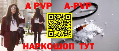 ALPHA-PVP Балашиха