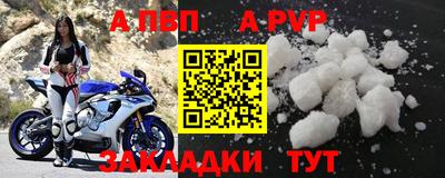 ALPHA-PVP Балашиха