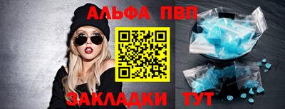 ALPHA-PVP Балашиха
