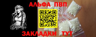 ALPHA-PVP Балашиха