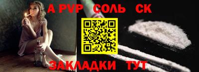 ALPHA-PVP Балашиха