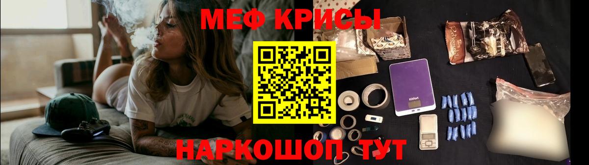 МЕФ  Горячий Ключ