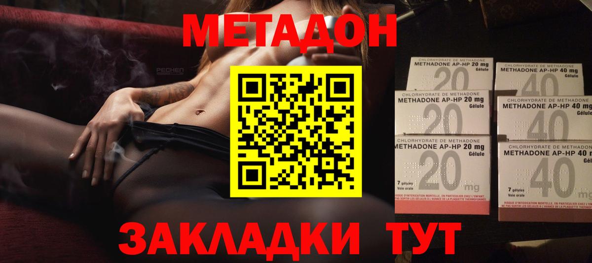 Метадон кристалл  МЕТАДОН кристалл  KRAKEN   Горячий Ключ  нарко площадка формула  Вход с VPN 