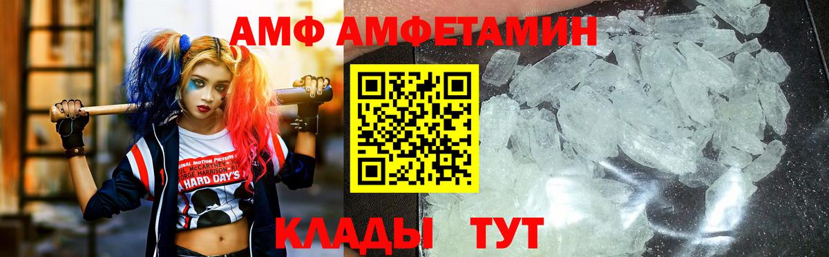 МЕТАМФЕТАМИН Декстрометамфетамин 99.9%  МЕТАМФЕТАМИН Декстрометамфетамин 99.9%  Горячий Ключ  Вход с VPN 