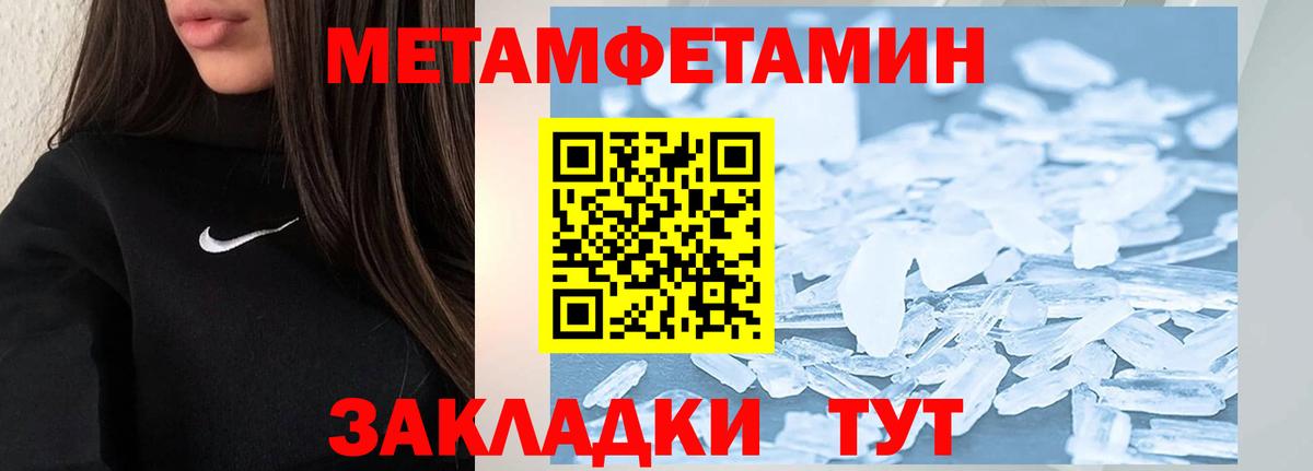 МЕТАМФЕТАМИН витя Горячий Ключ