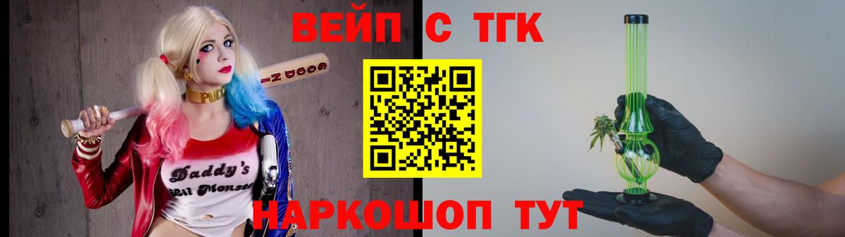 где можно купить наркотик  Вход с VPN  Горячий Ключ  Дистиллят ТГК концентрат 